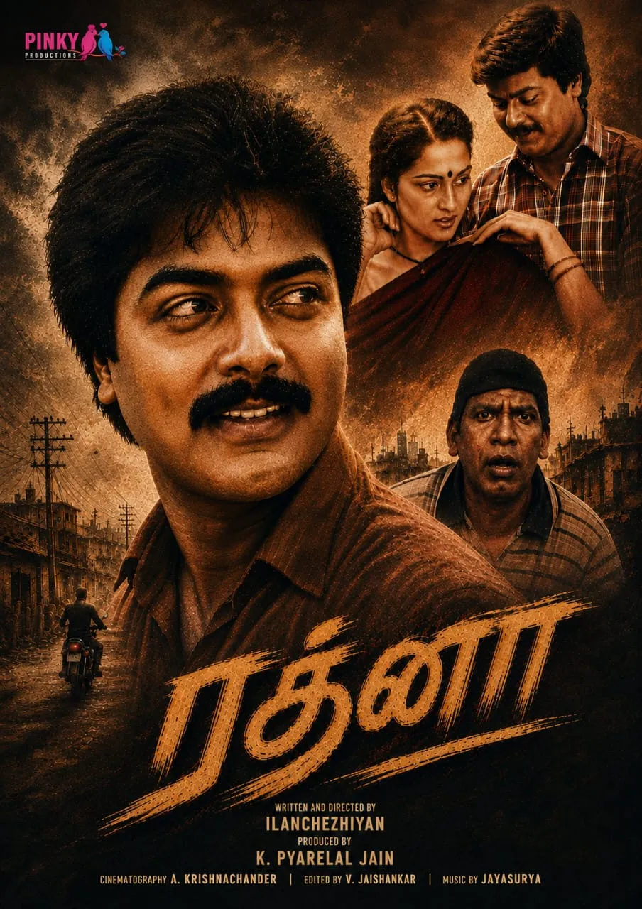 Ratna film poster
